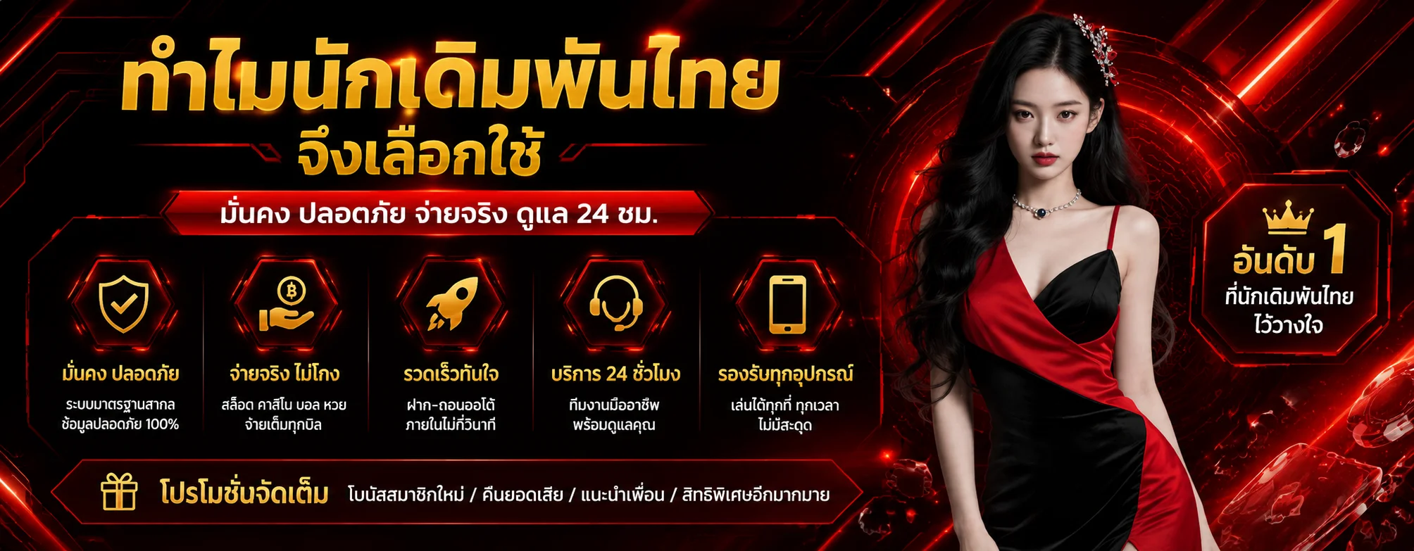 JETLAG88 เว็บพนันออนไลน์ ฝากถอนออโต้ บริการ 24 ชม.
