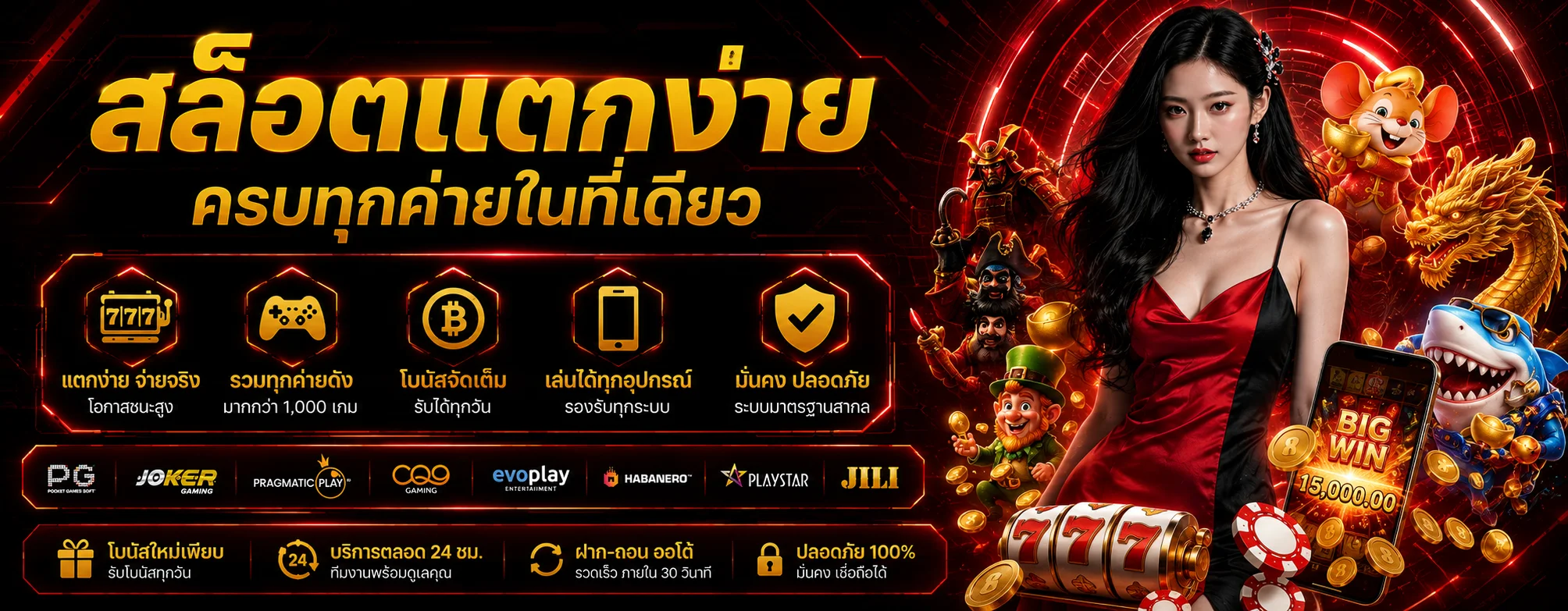 JETLAG88 เว็บพนันออนไลน์ ฝากถอนออโต้ บริการ 24 ชม.